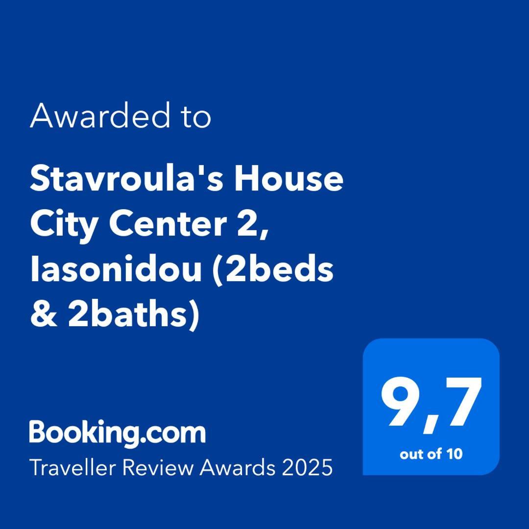 Stavroula'S House City Center 2, Iasonidou テッサロニキ エクステリア 写真